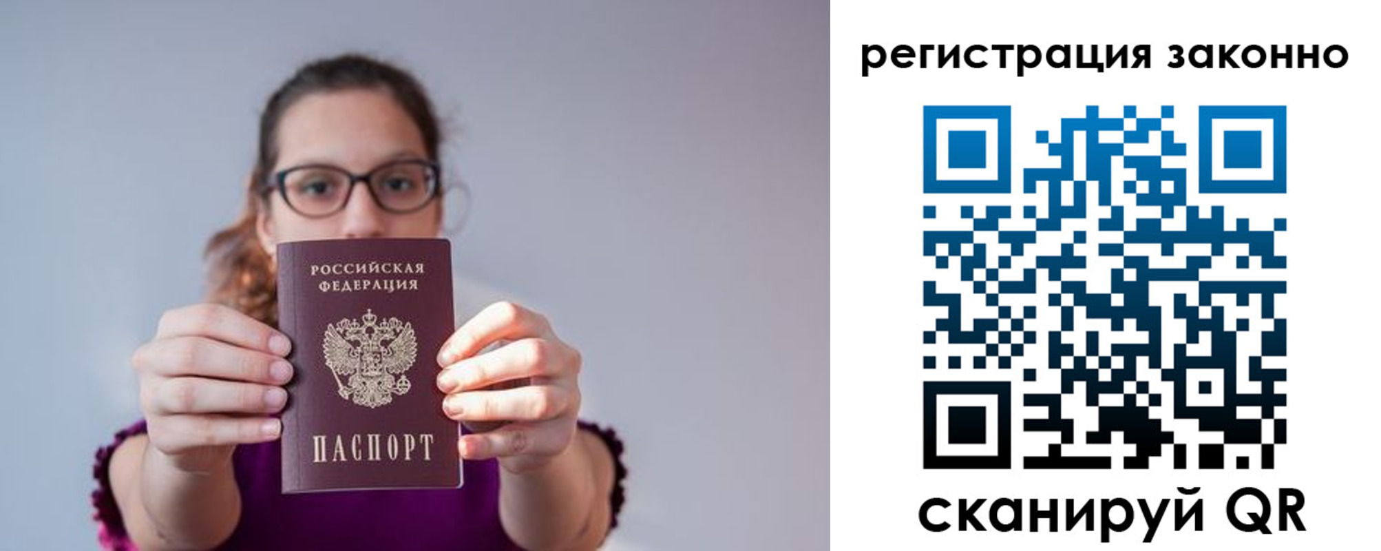 прописка для школы в Дмитрове