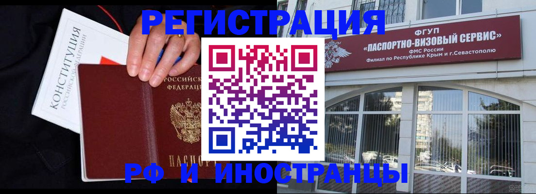 купить прописку в Дмитрове