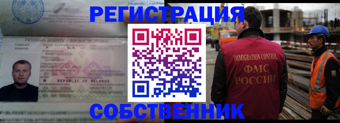 временная регистрация законно в Дмитрове