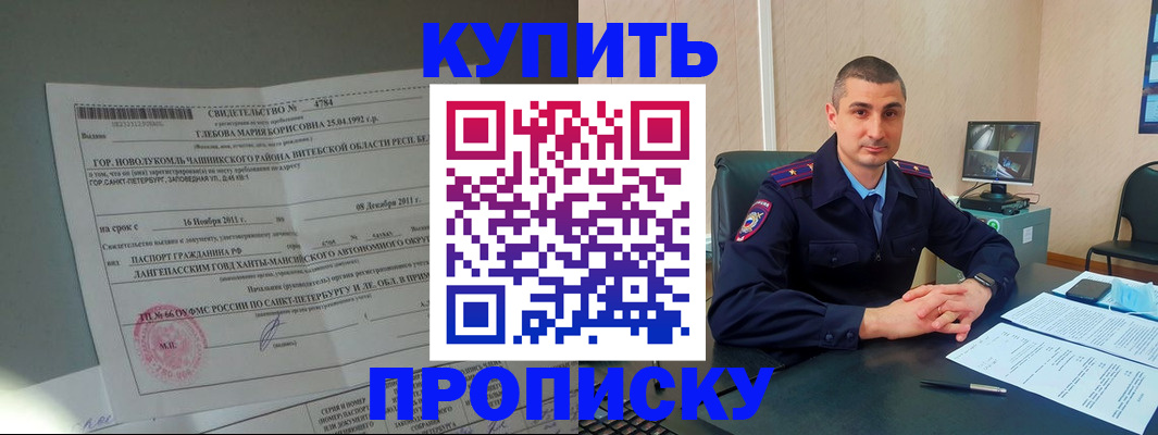 прописка паспорт в Дмитрове