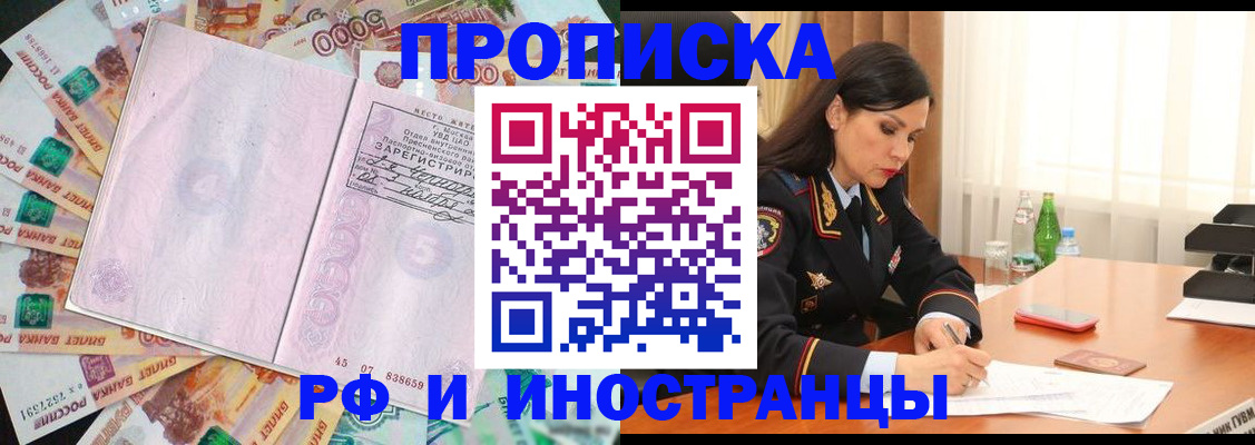 временная регистрация собственник в Дмитрове