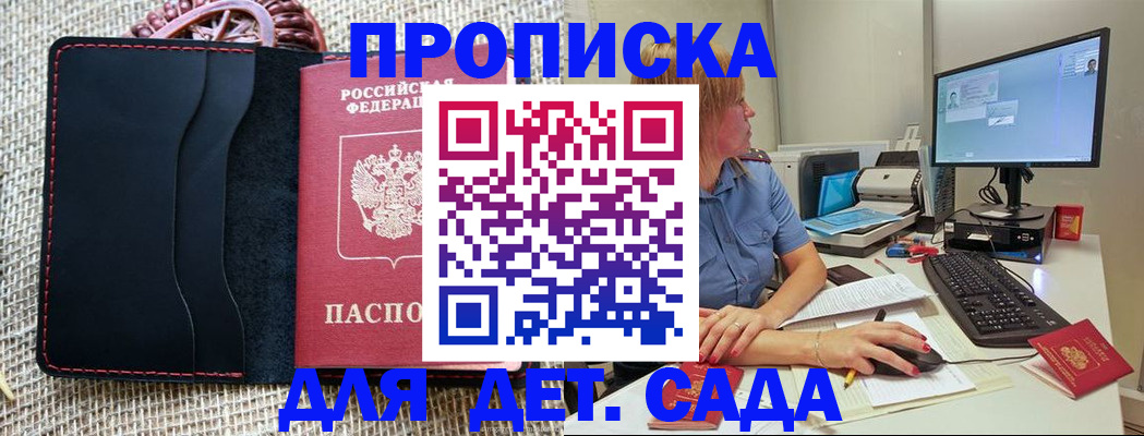 прописка регистрация в Дмитрове
