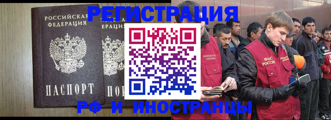 регистрация в Дмитрове